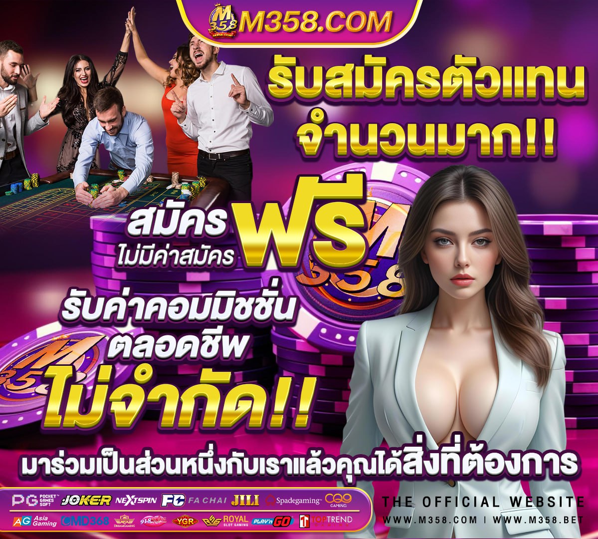 รับโปรโมชั่น